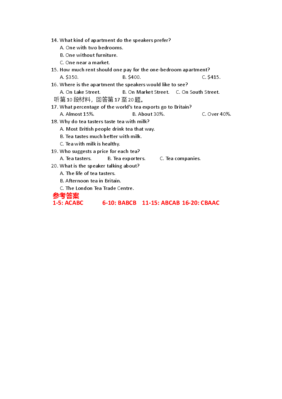 2015年英语听力(全国卷Ⅰ)听力真题+答案.doc,第2页预览