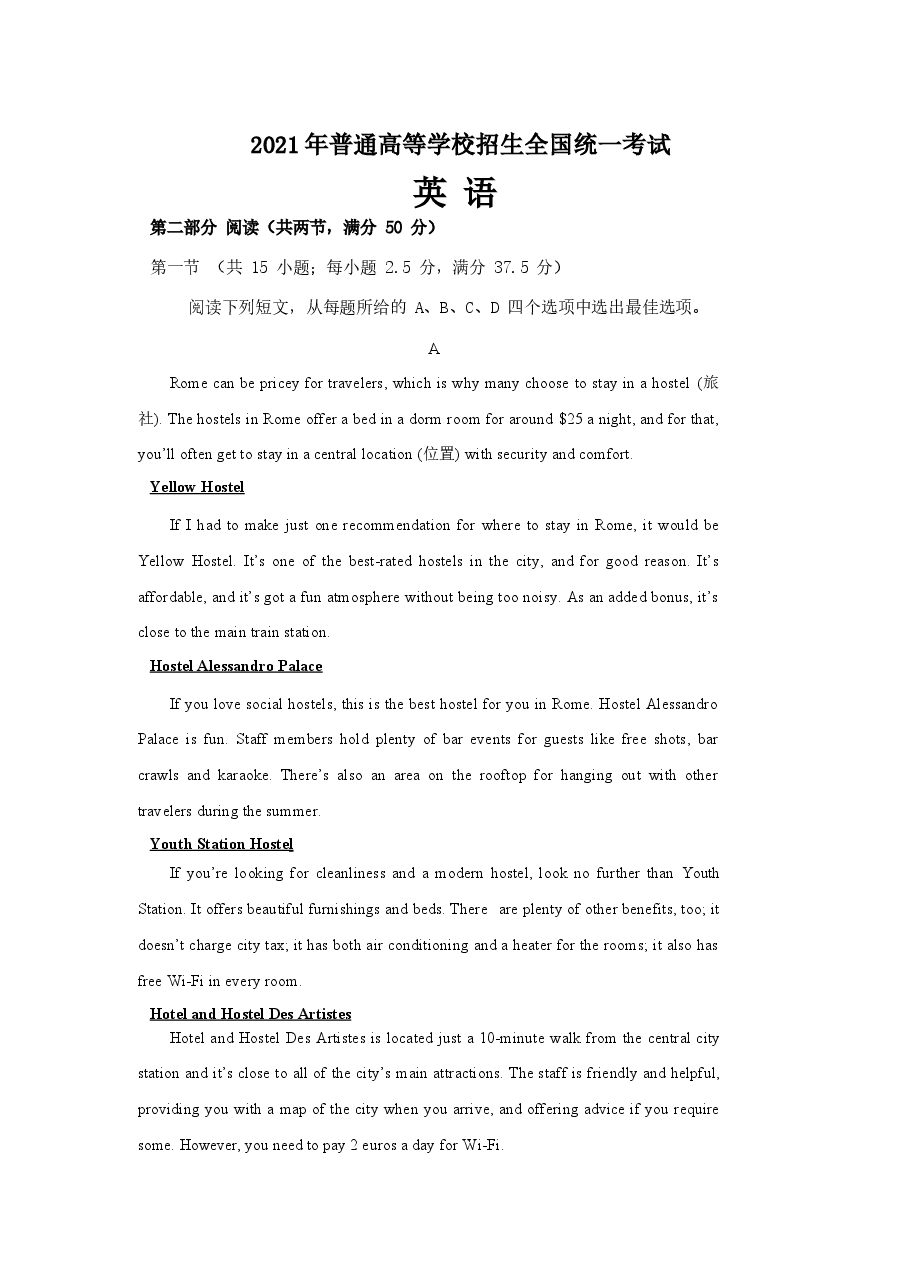 2021年高考英语(新高考全国Ⅰ卷)含解析版.docx,第1页预览