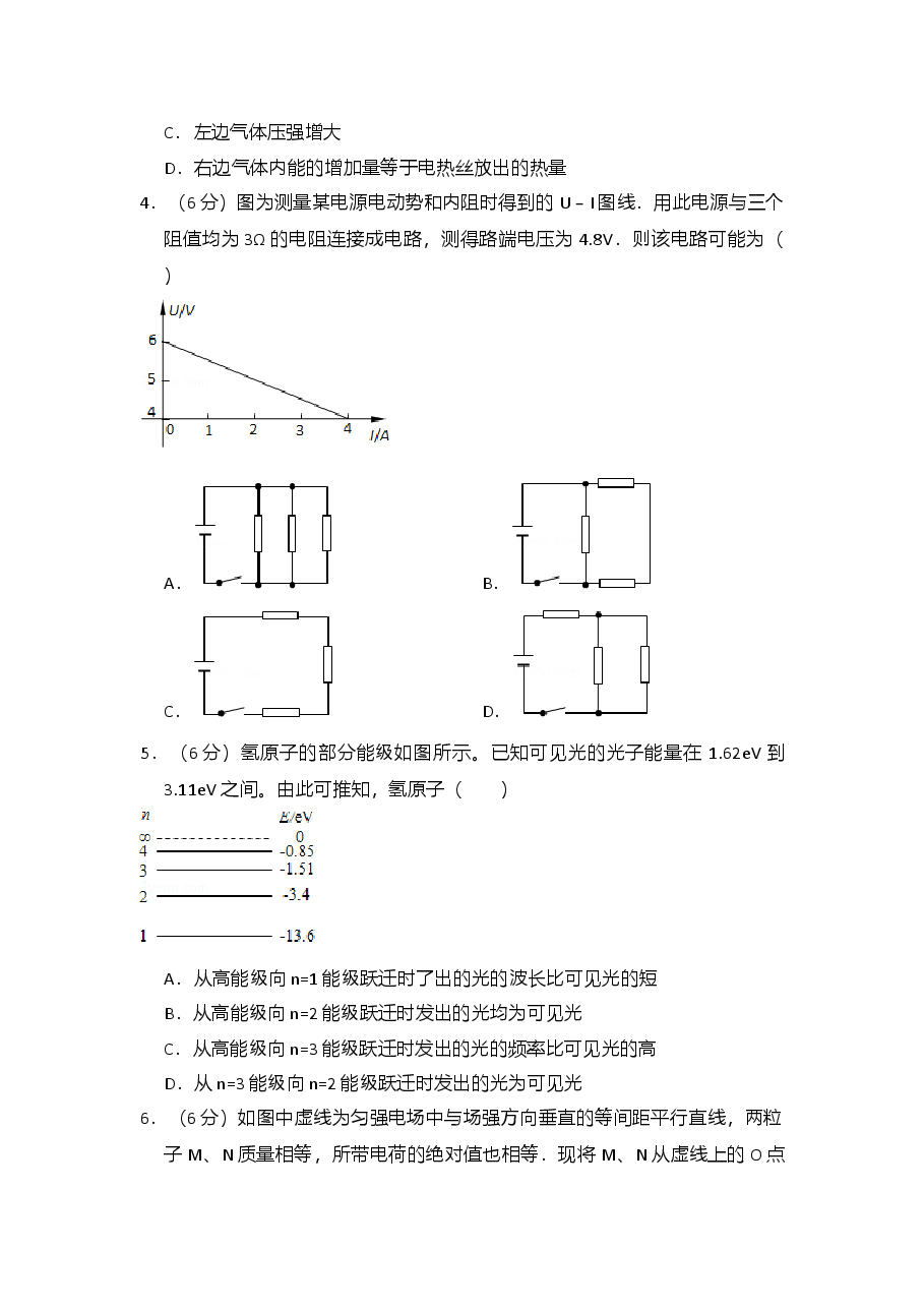 2009年全国统一高考物理试卷(全国卷ⅱ)(含解析版).doc,第2页预览