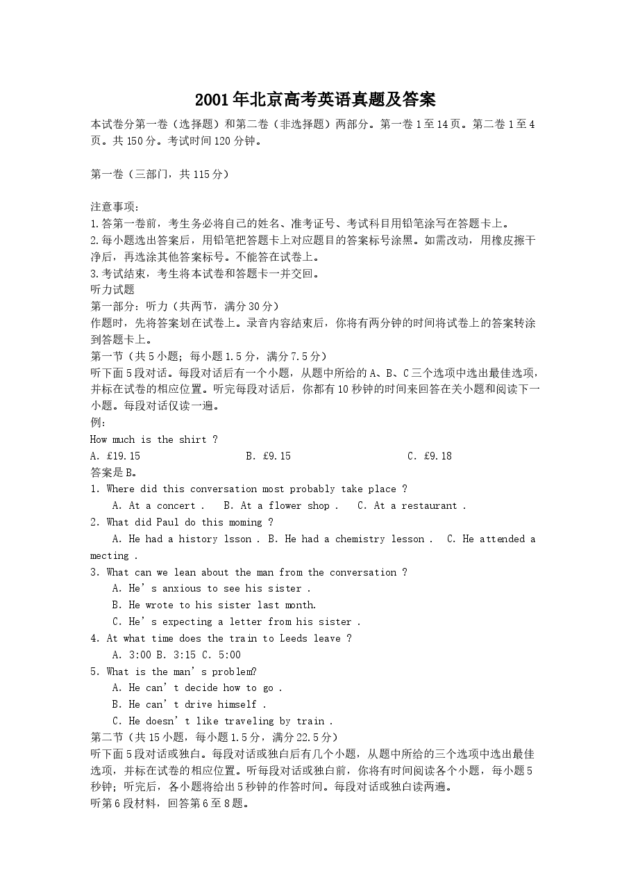 2001年北京高考英语真题及答案.doc,第1页预览