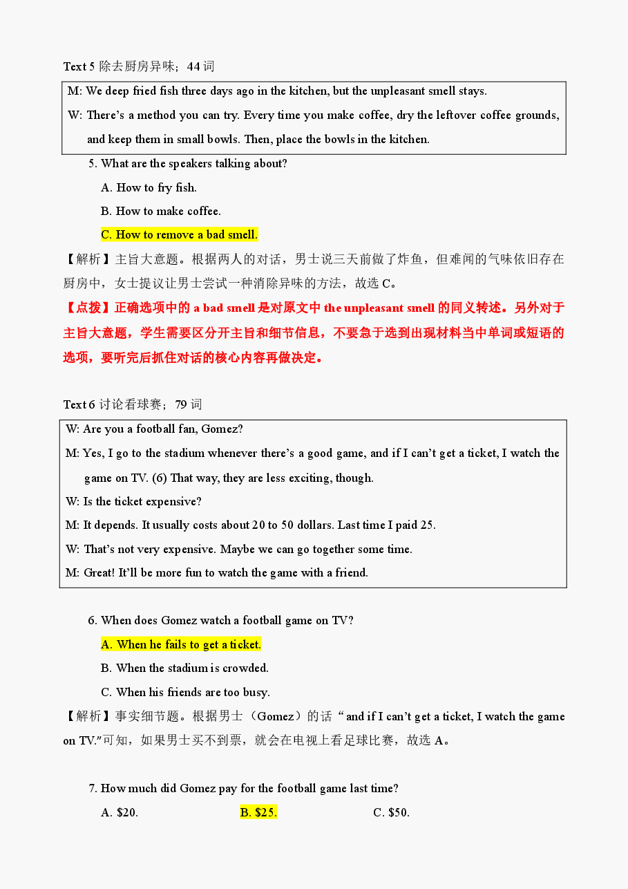 2021年6月高考英语听力真题:新高考1卷(参考答案+文本+解析).docx,第3页预览