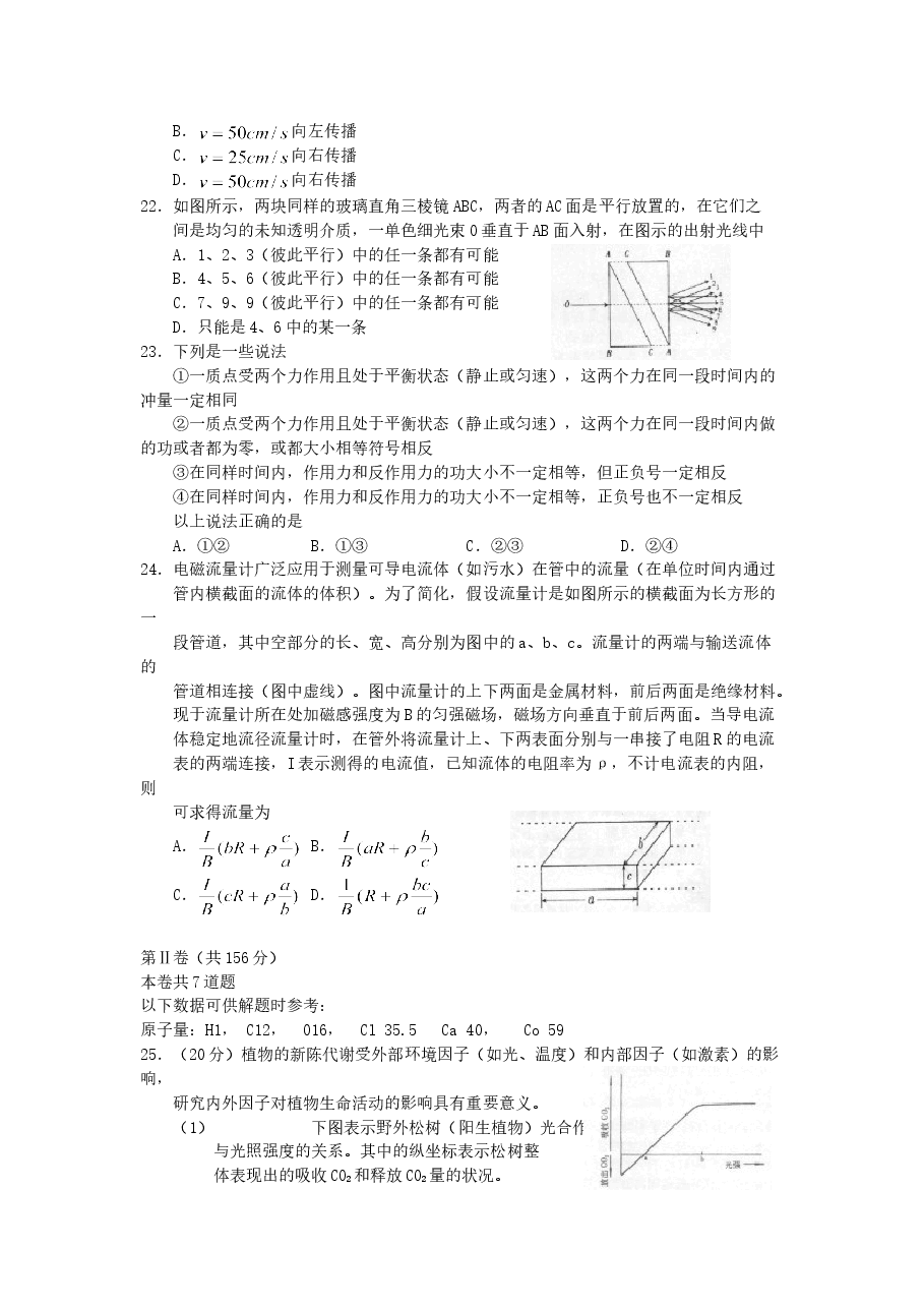 2001年天津高考理科真题及答案.doc,第4页预览