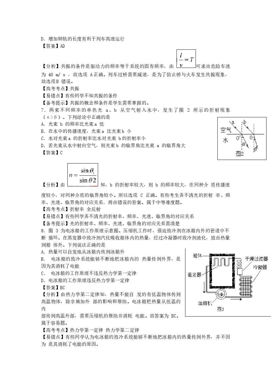 2006年广东高考物理真题及答案.doc，第3页预览