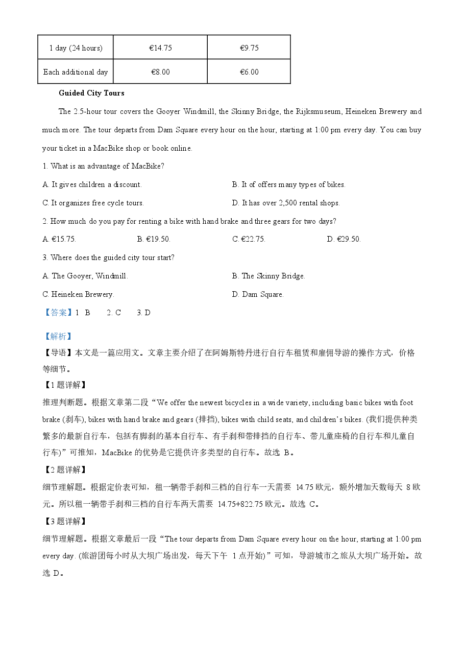 2023年新高考全国Ⅰ卷英语真题(解析版).docx,第2页预览