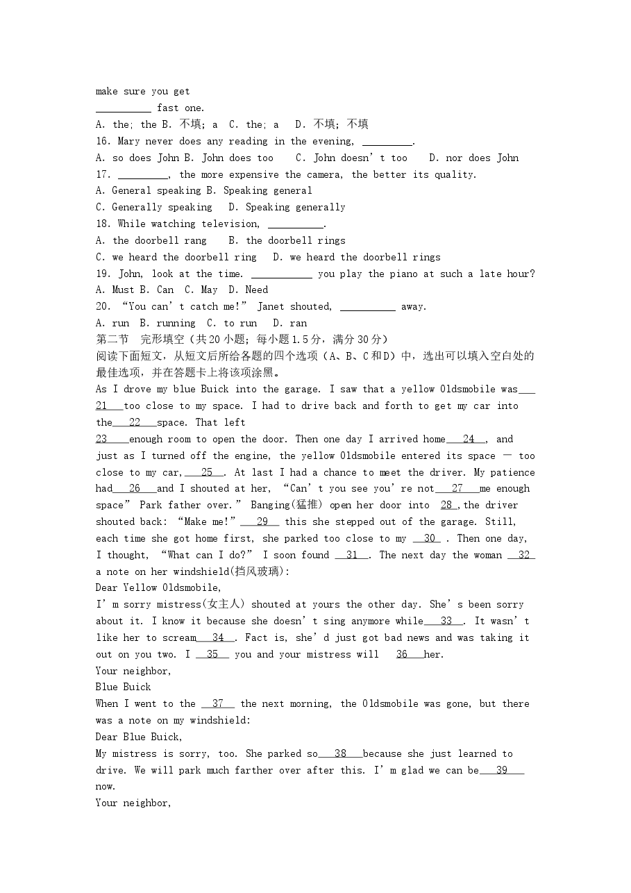 2005年贵州高考英语真题及答案.doc,第2页预览