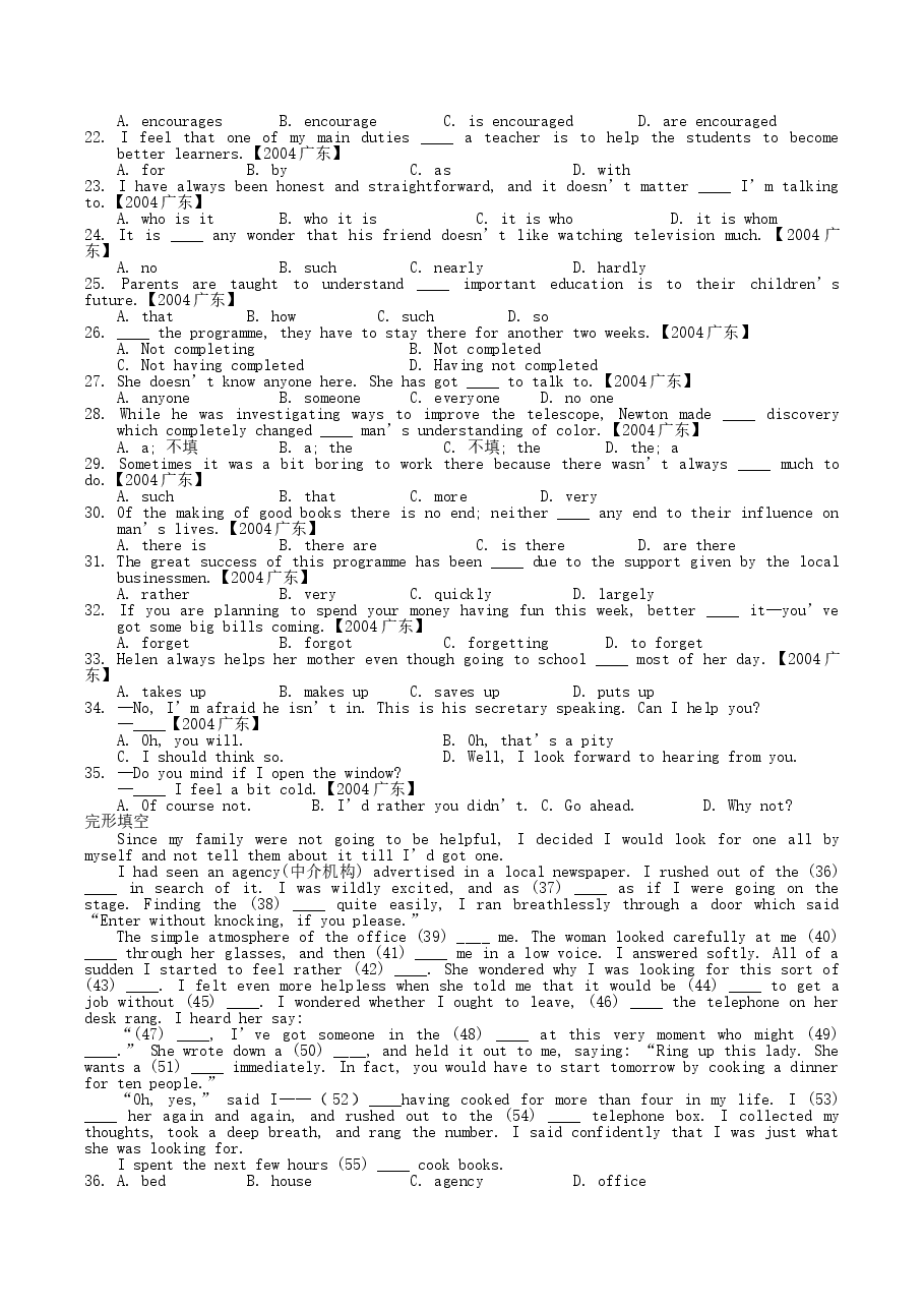 2004年广东高考英语真题及答案.doc,第2页预览