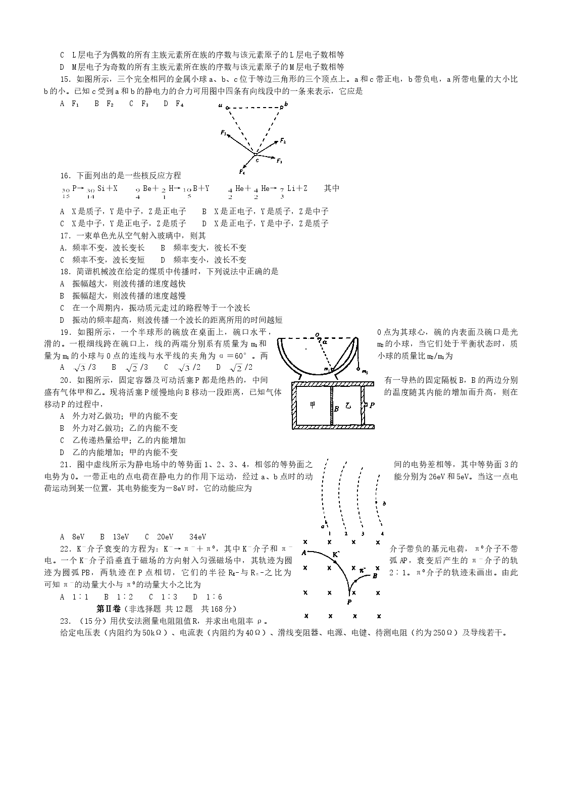 2003年江西高考理综真题及答案.doc,第2页预览