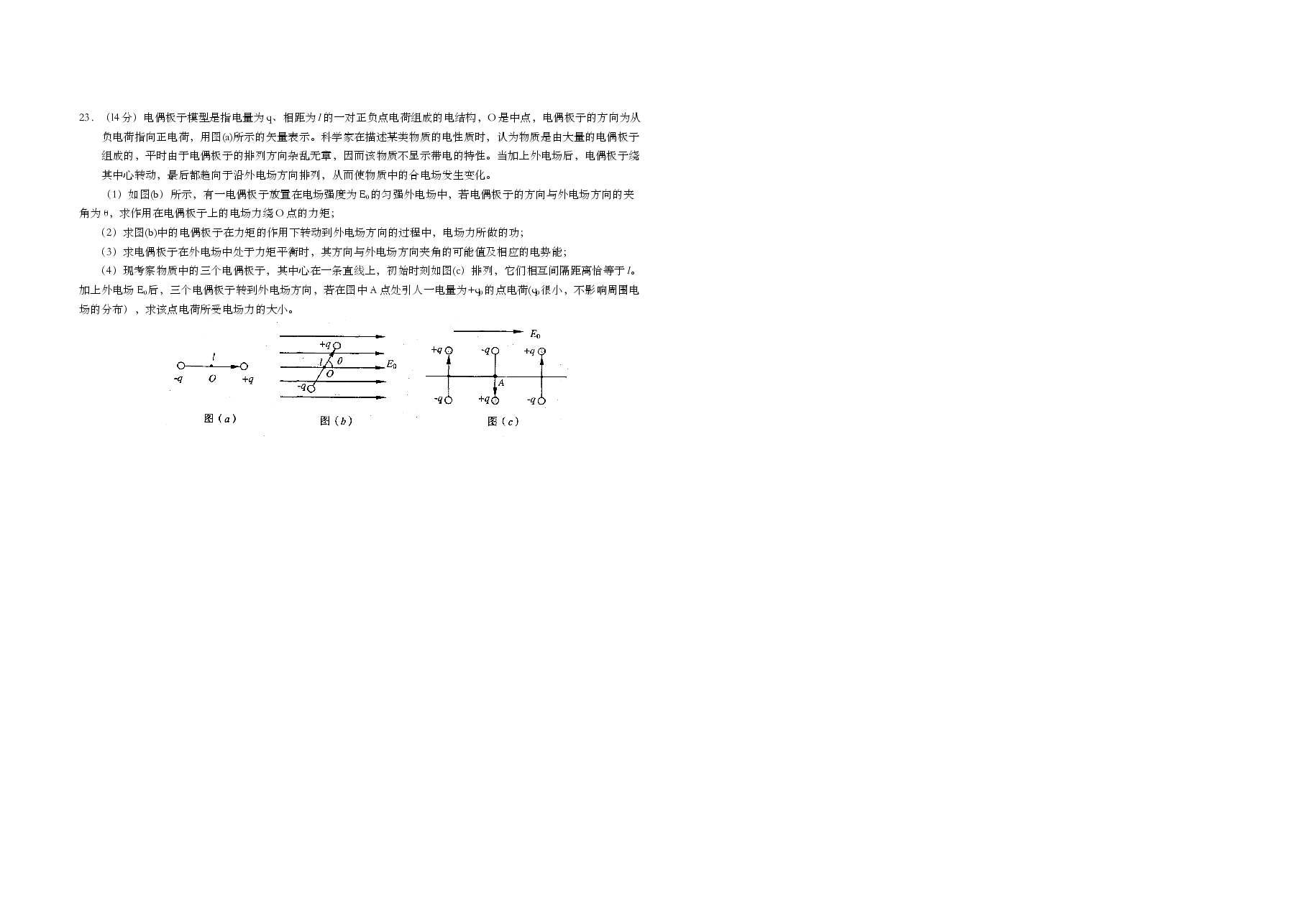 2006年上海市高考物理试题及答案.doc,第4页预览