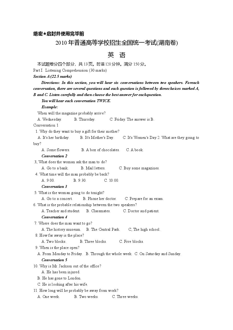 2010年高考英语湖南卷答案及试题word版.doc,第1页预览