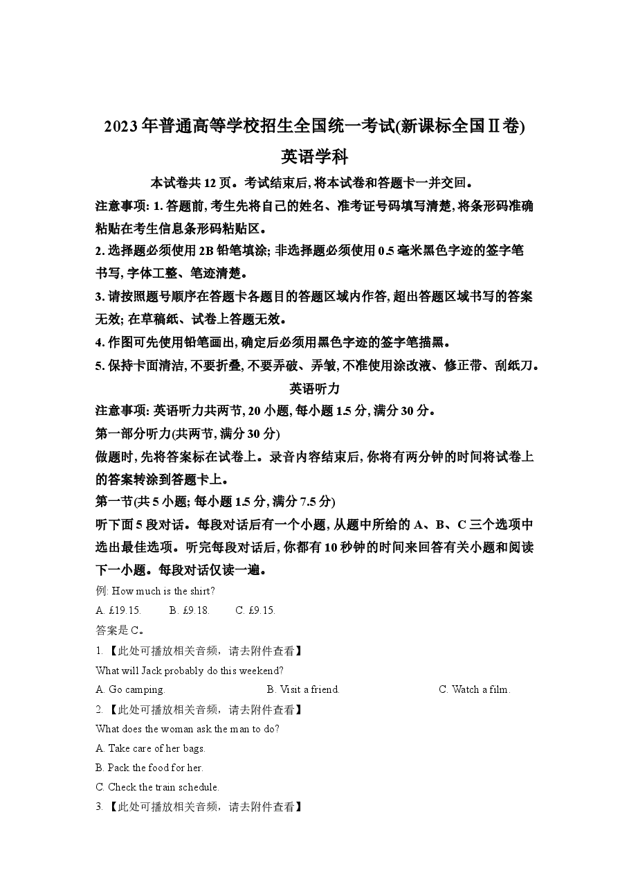 2023年新高考Ⅱ卷英语真题(含听力)(学生版).docx,第1页预览