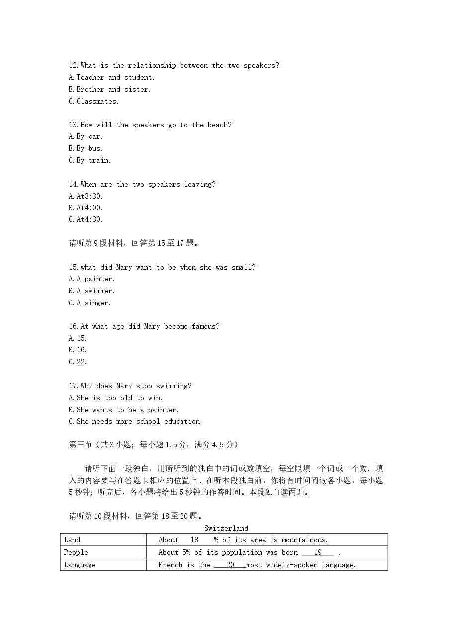 2007年重庆高考英语真题及答案.doc,第3页预览