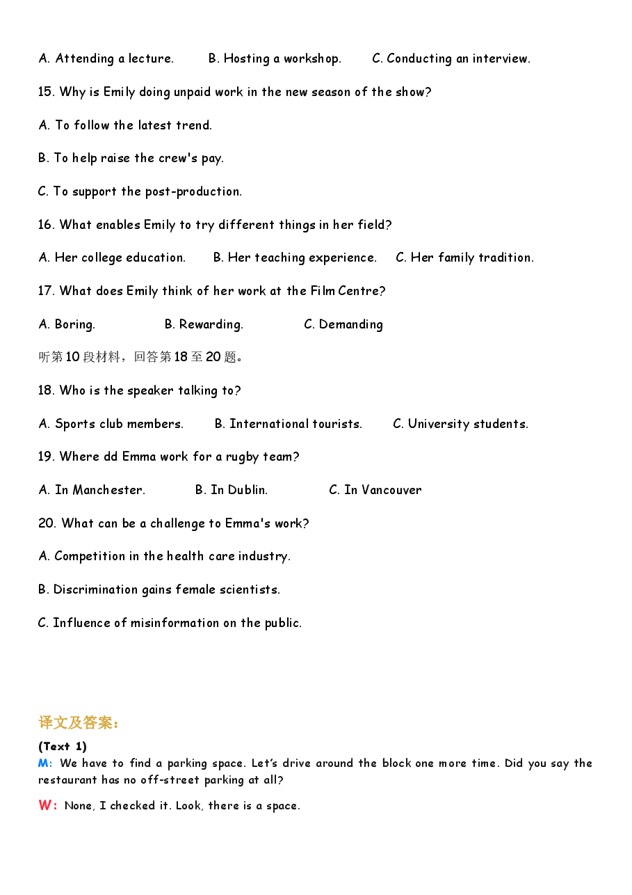 2022年全国新高考I卷&Ⅱ卷听力原文+答案.docx,第3页预览