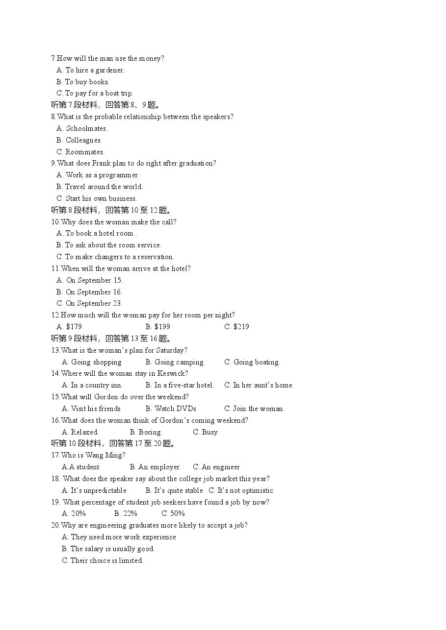 2016年全国高考听力试题及原文（含解析）.doc，第2页预览