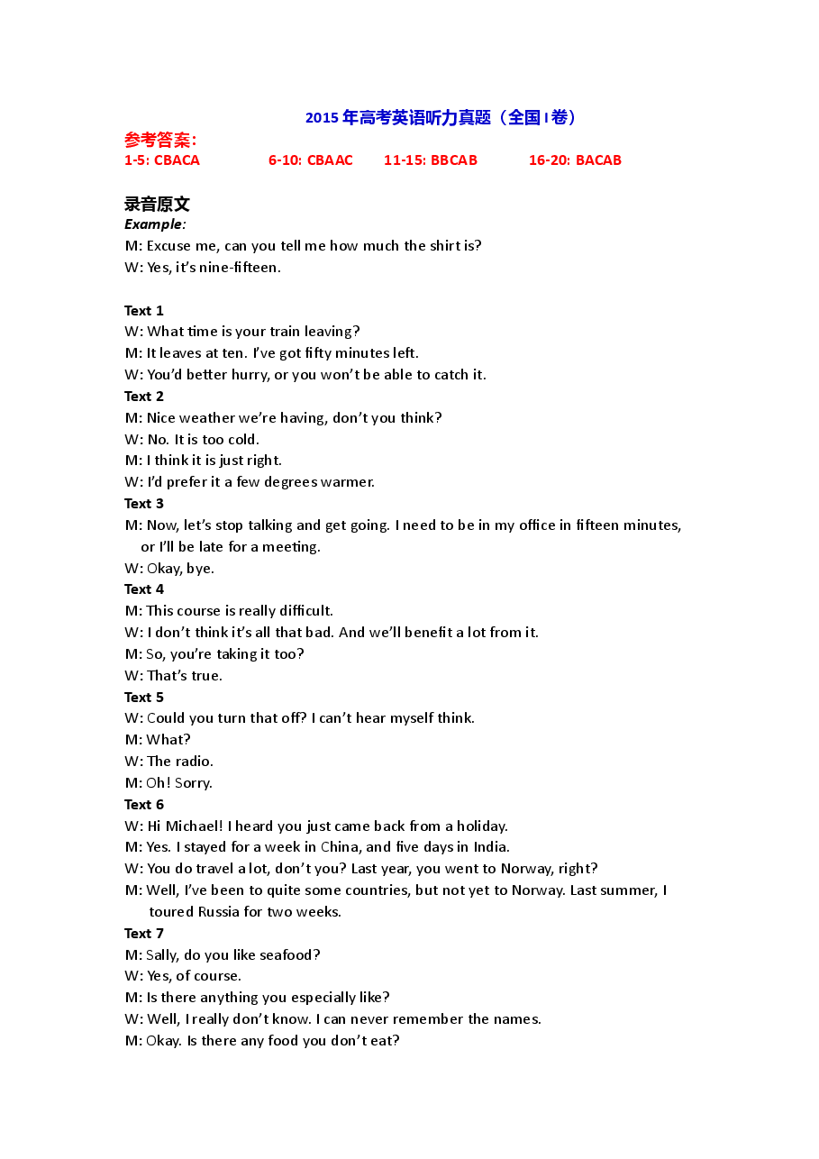 2015年英语听力（全国卷Ⅰ）听力原文.doc，第1页预览