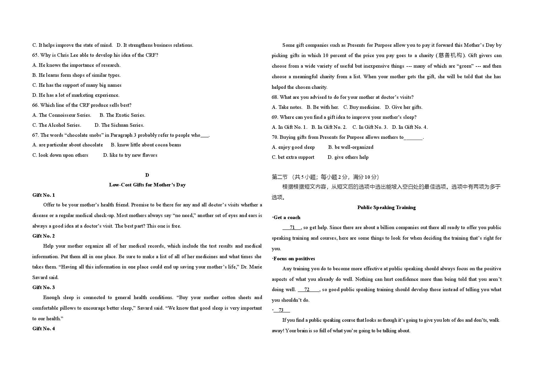 2013年高考英语试卷(新课标ii)(含解析版)(1).doc,第4页预览