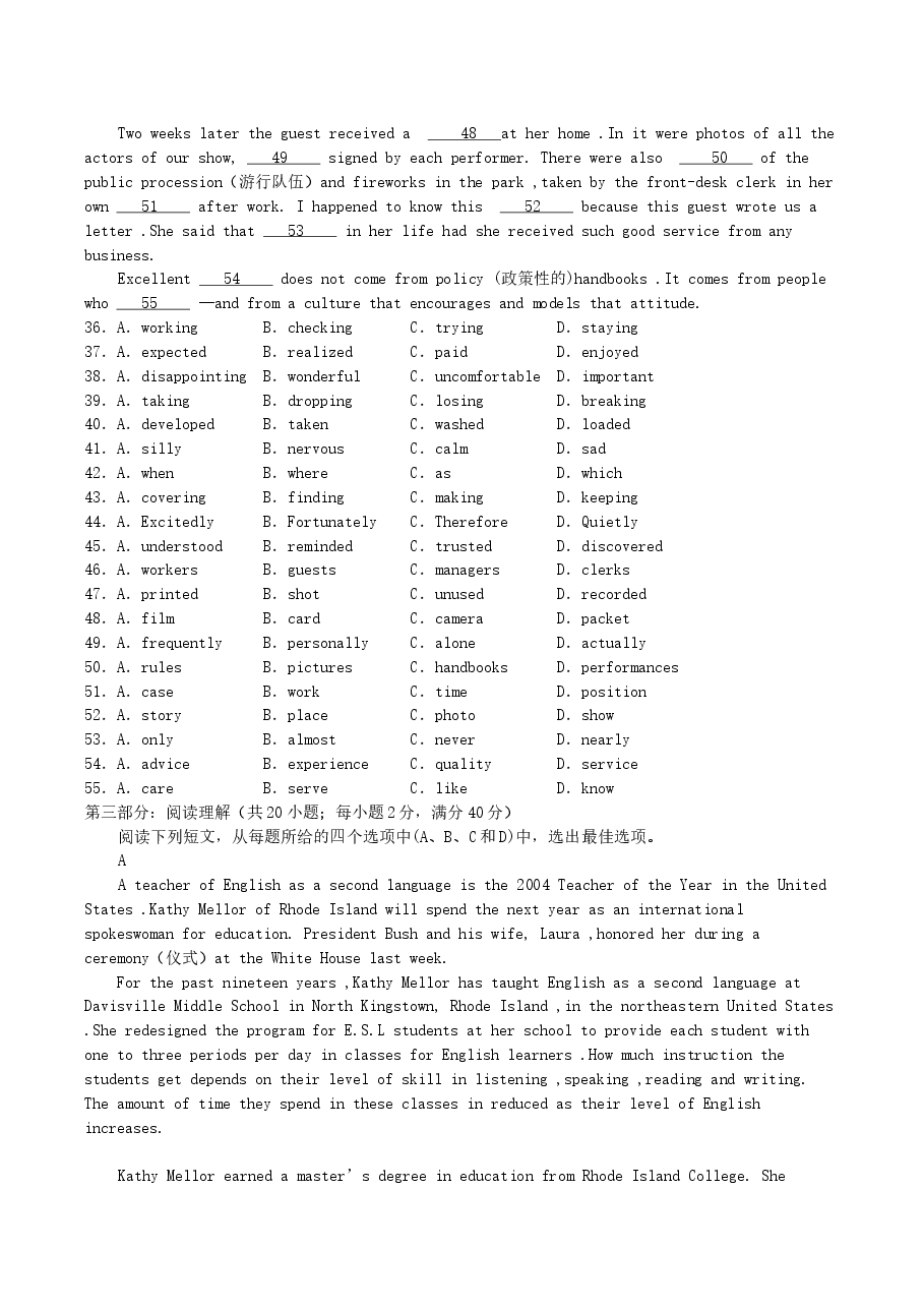 2004年福建高考英语真题及答案.doc,第4页预览