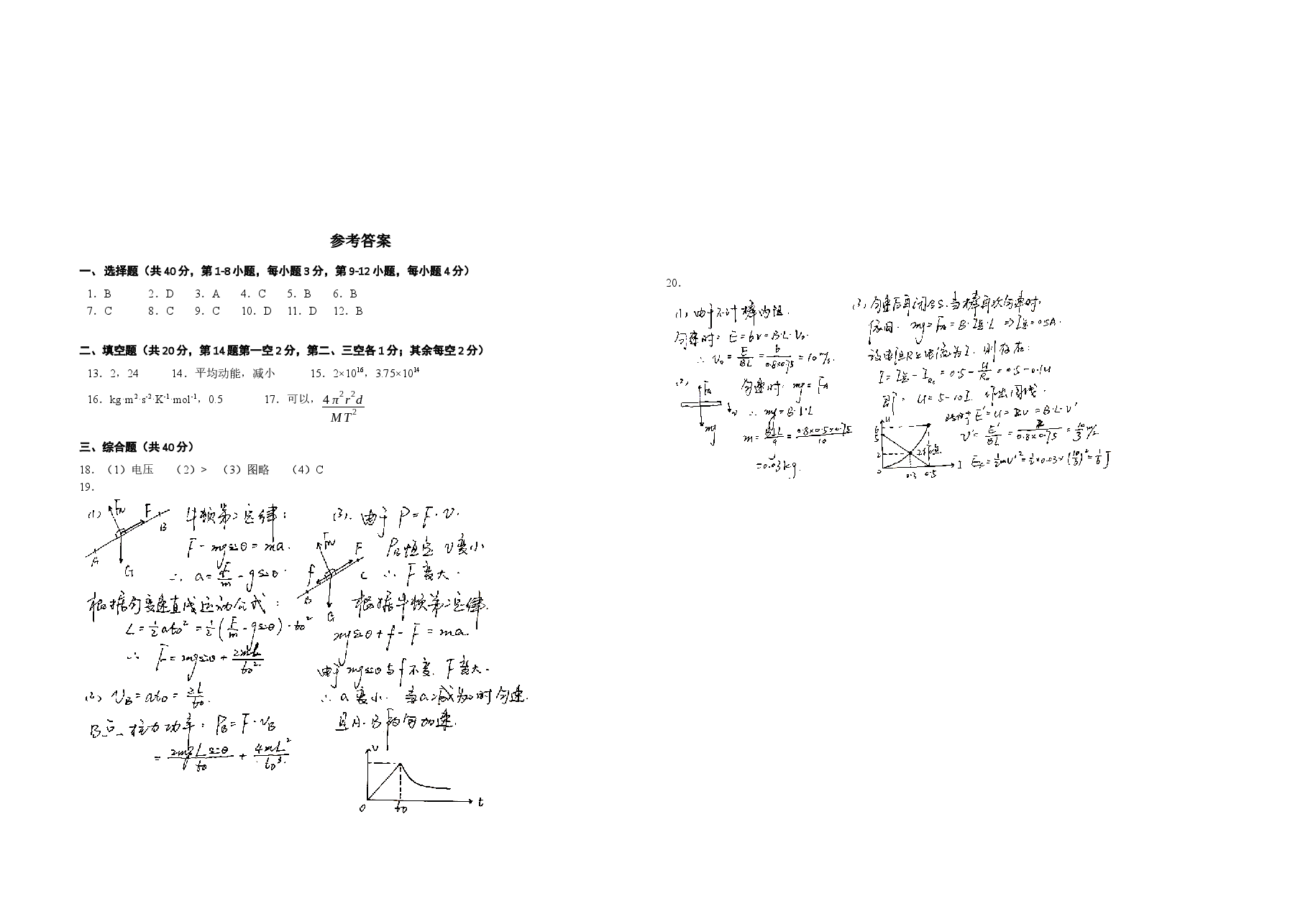 2021年上海市高考物理试题及答案.docx，第3页预览