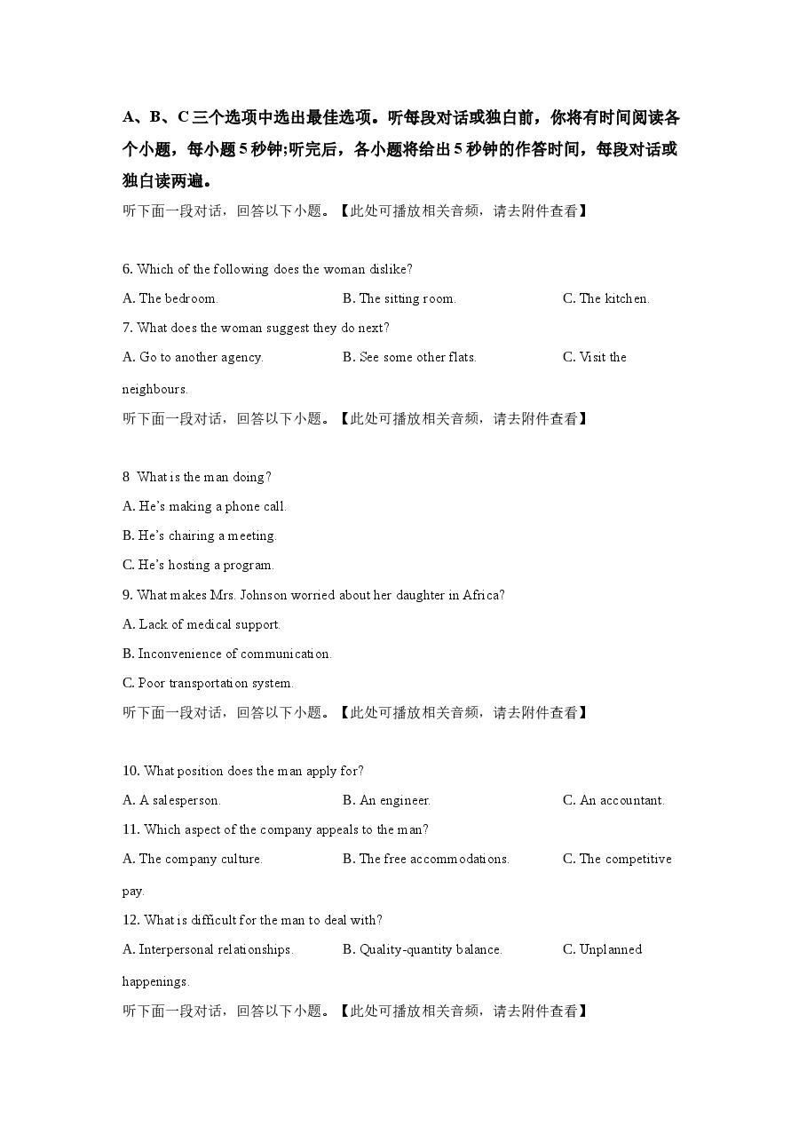 2023年甲乙卷听力试题及听力原文.docx,第2页预览