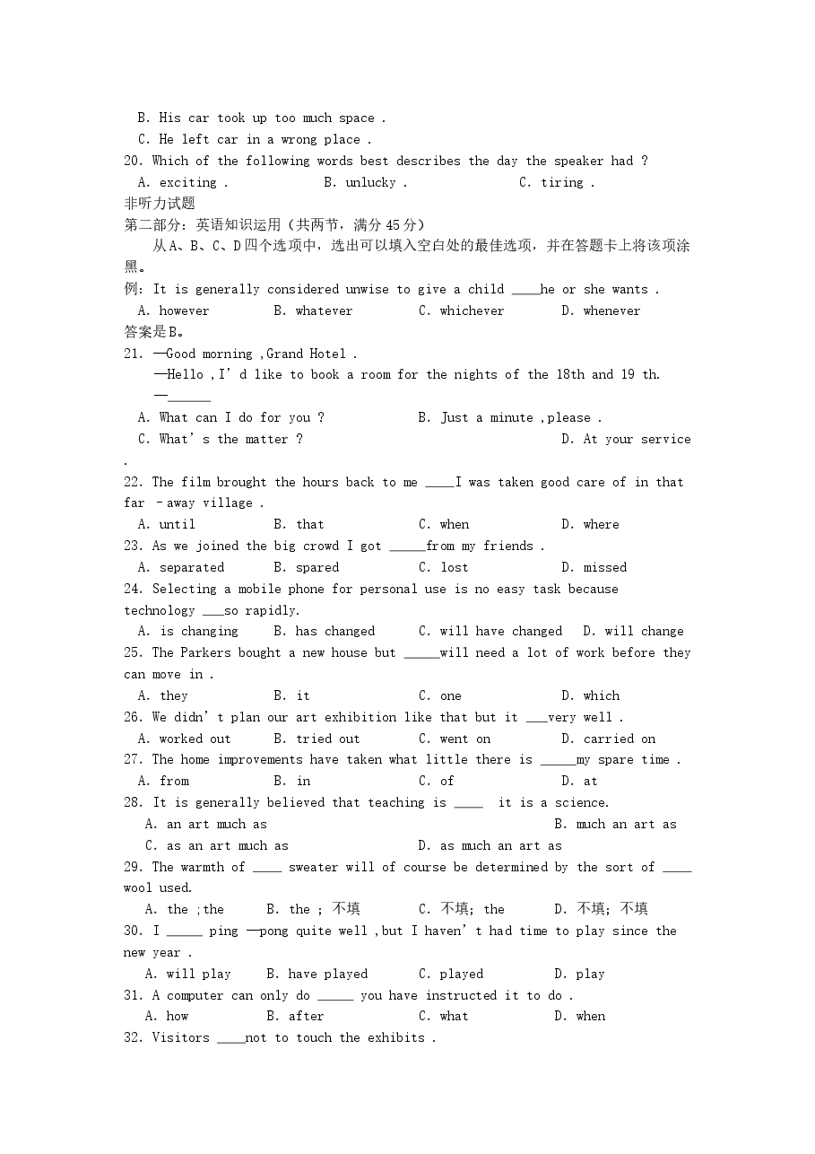 2001年宁夏高考英语真题及答案.doc，第3页预览