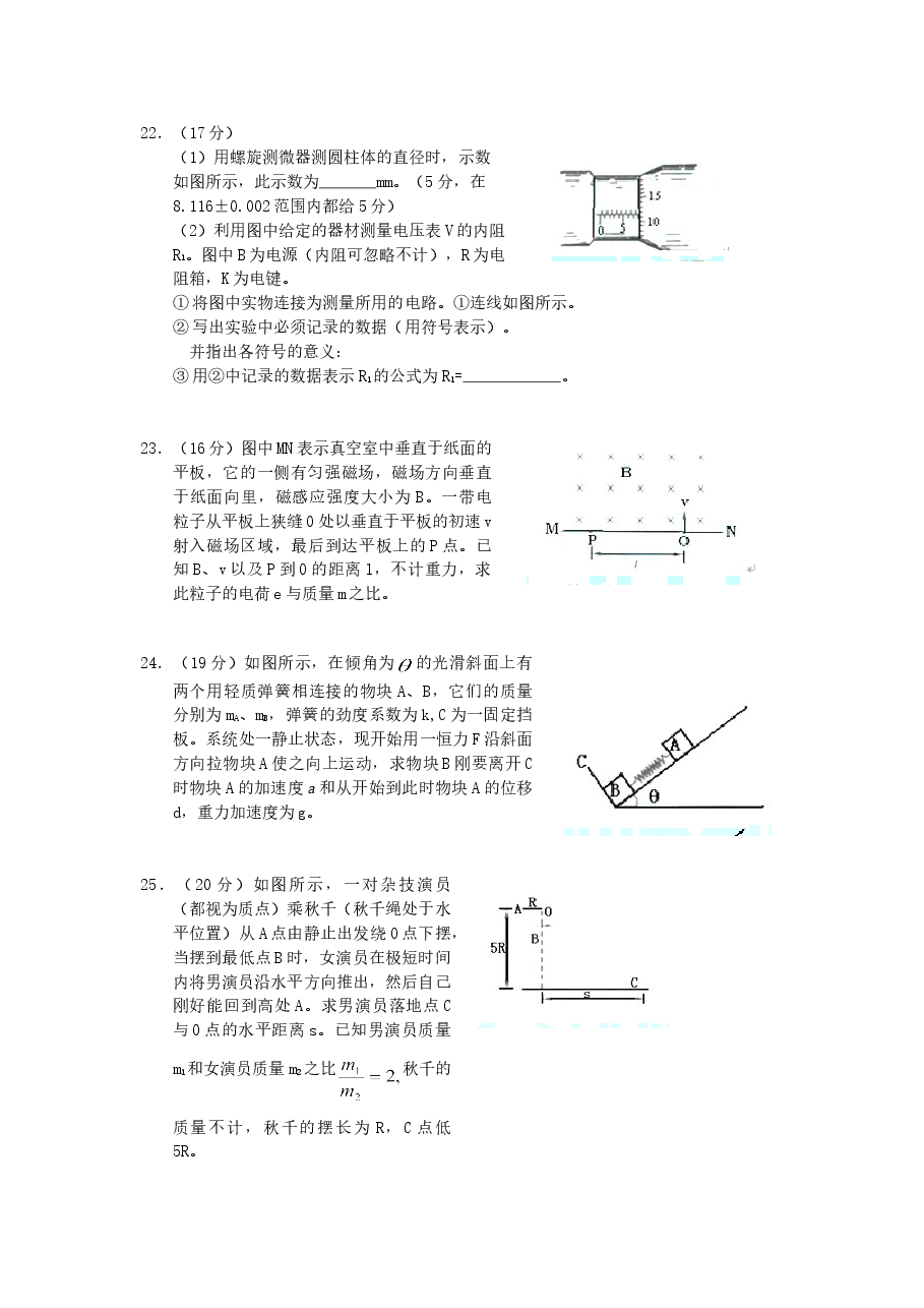 2005年内蒙古高考理科综合真题及答案.doc,第4页预览