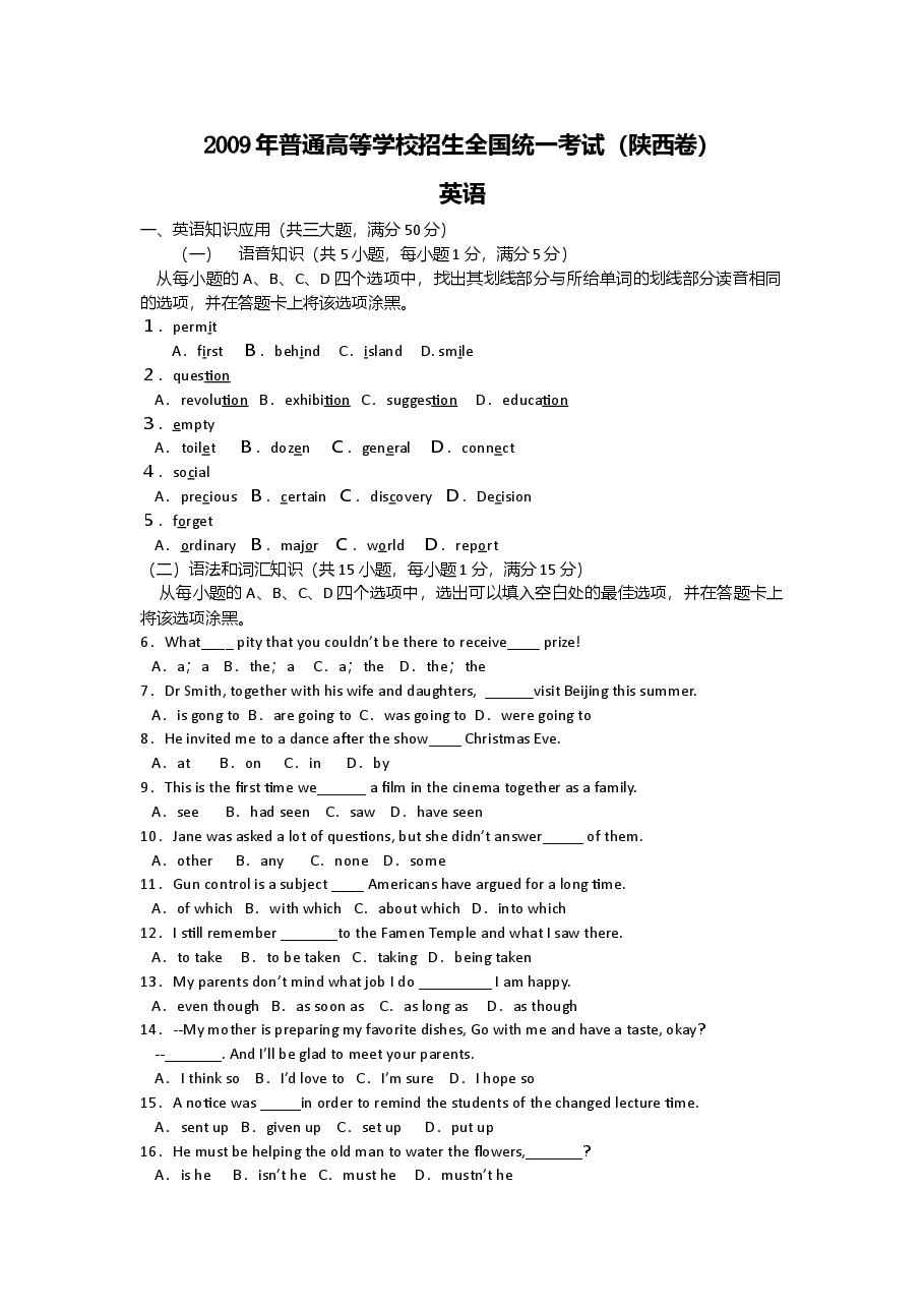 2009年陕西高考英语试题及答案.doc，第1页预览