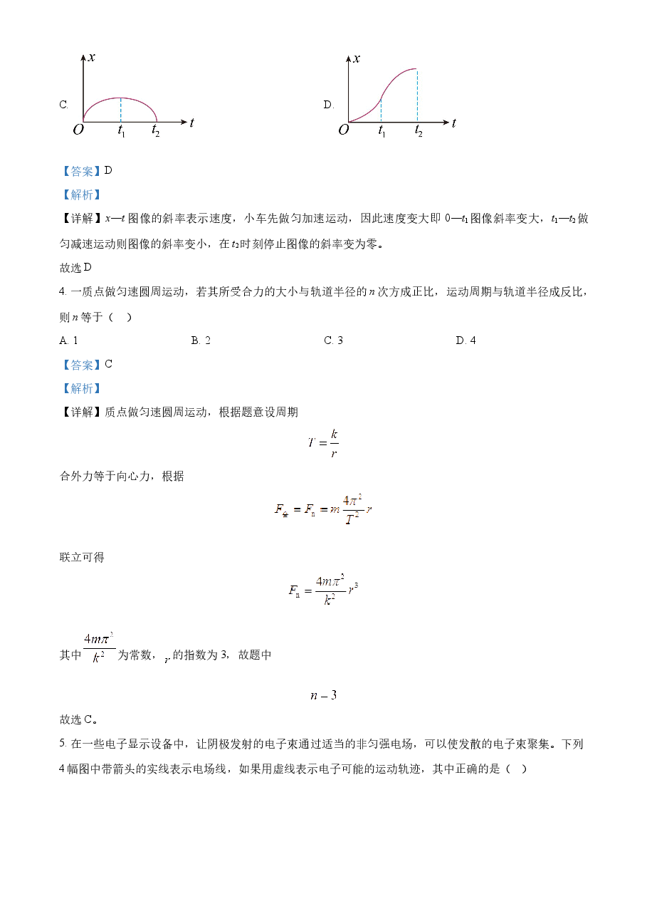 精品解析:2023年全国甲卷物理真题(解析版).docx,第2页预览