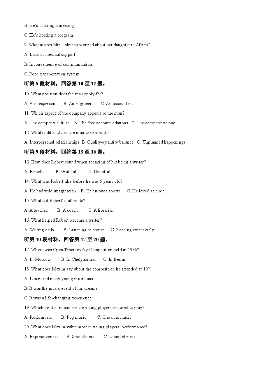 精品解析:2023年全国甲卷英语真题(解析版).docx,第2页预览