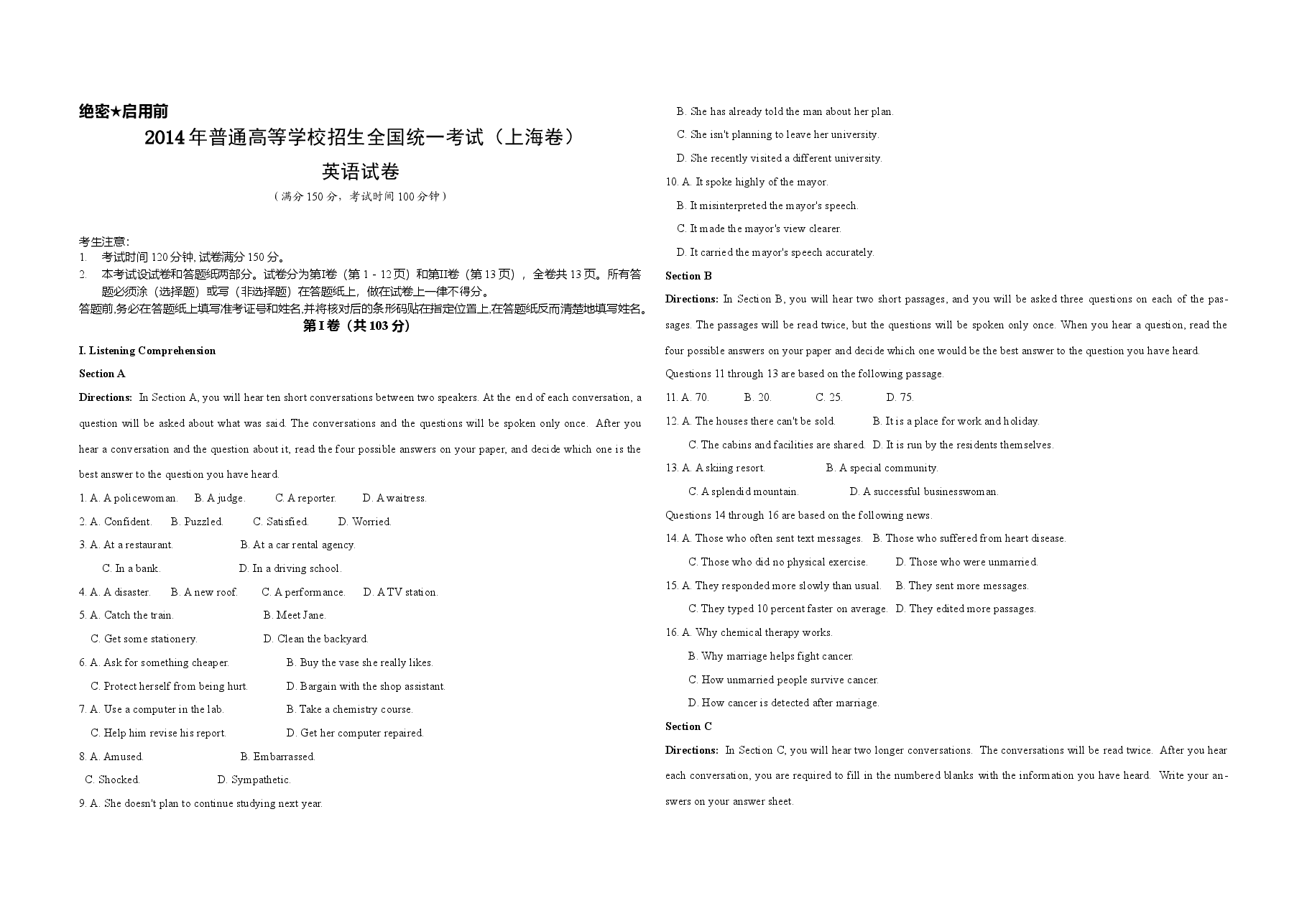 2014年上海高考英语试题及答案.doc,第1页预览
