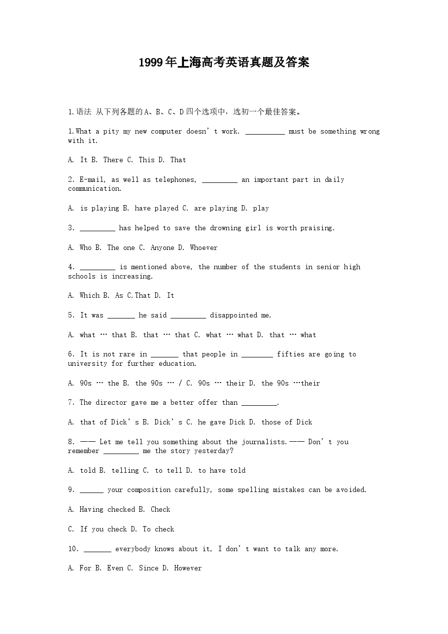 1999年上海高考英语真题及答案.doc，第1页预览