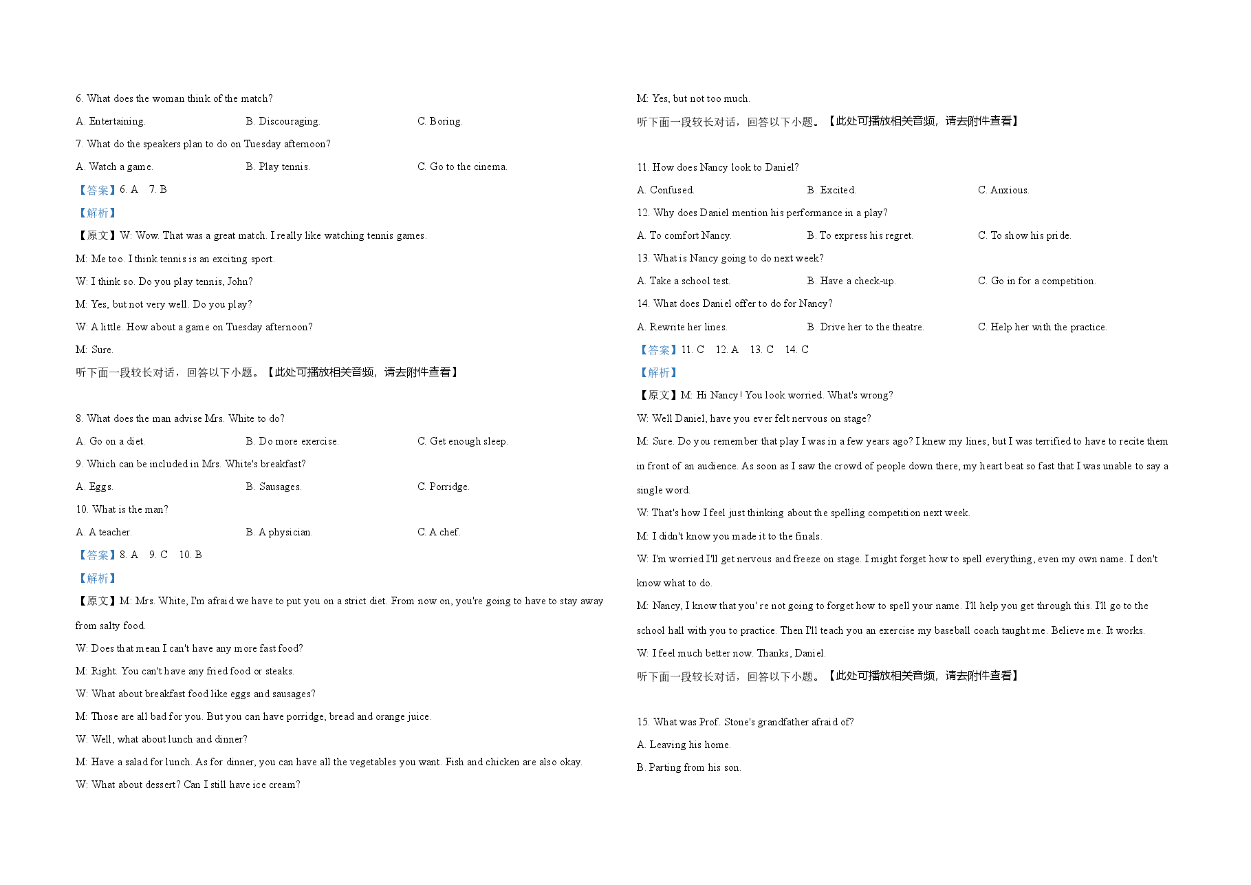 2021年高考英语试卷(新课标ⅱ)(含解析版).docx,第2页预览