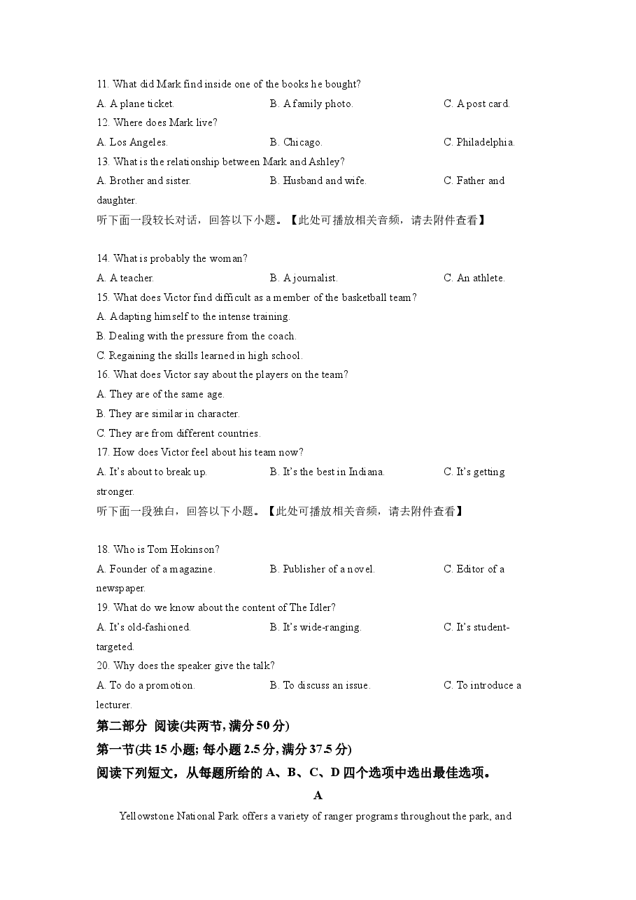 2023年新高考Ⅱ卷英语真题(含听力)(学生版).docx,第3页预览