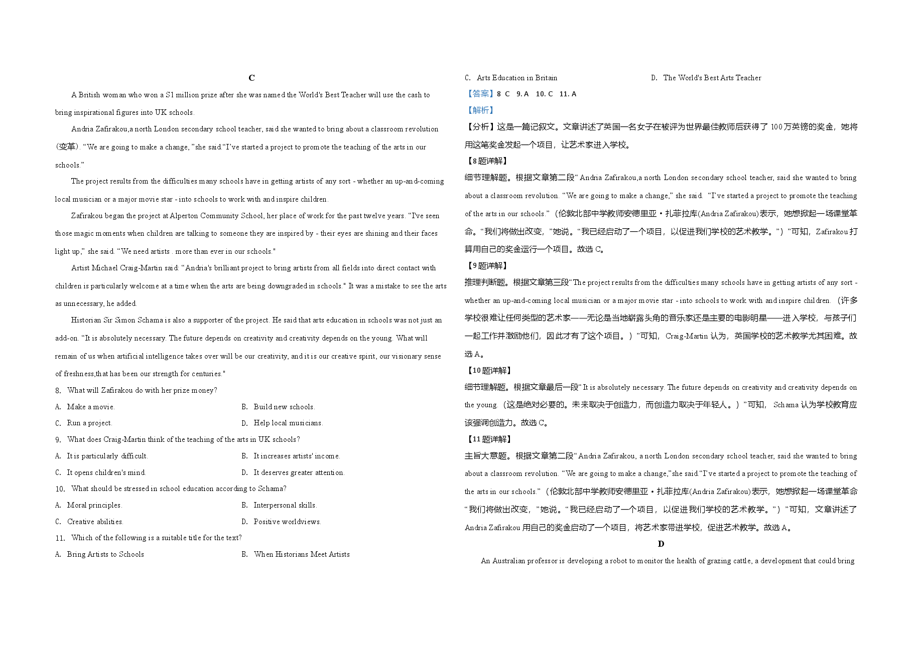 2021年(新高考全国II卷) 英语 解析版.doc,第4页预览