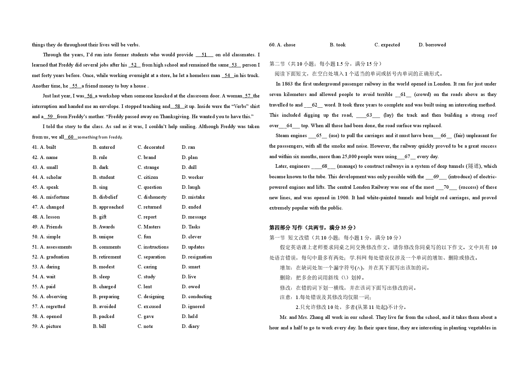 2017年高考英语试卷(新课标ⅱ)(原卷版).doc,第4页预览