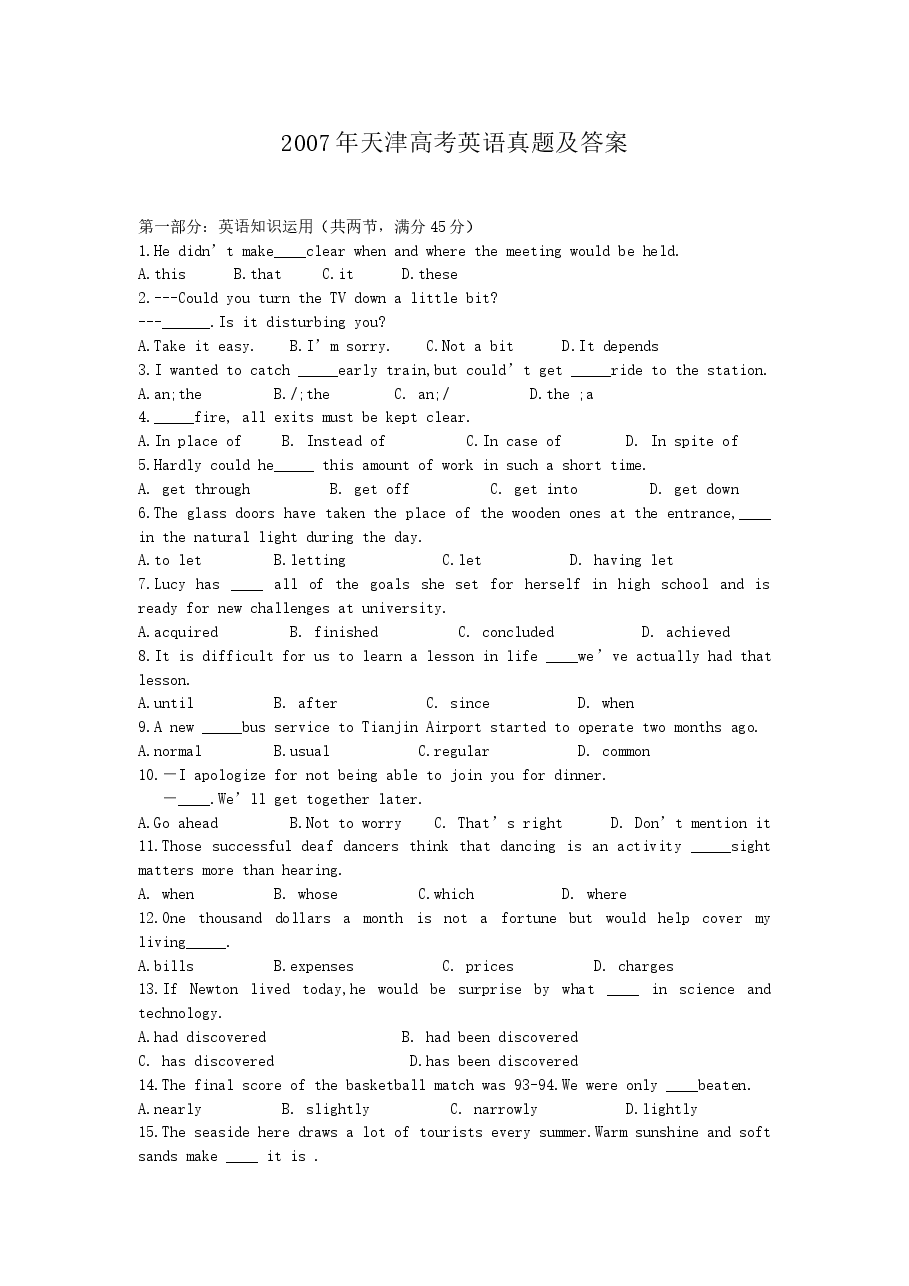 2007年天津高考英语真题及答案.doc，第1页预览