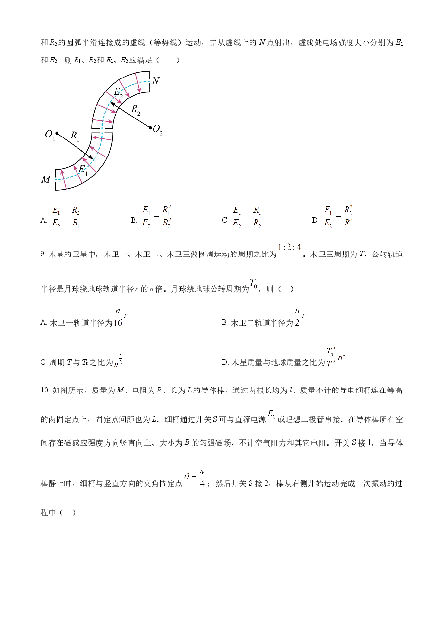 精品解析:2023年高考浙江卷物理真题(6月)(原卷版).docx,第3页预览