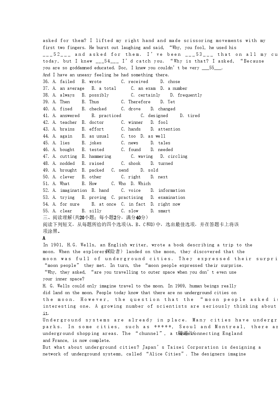 2002年安徽高考英语真题及答案.doc,第4页预览