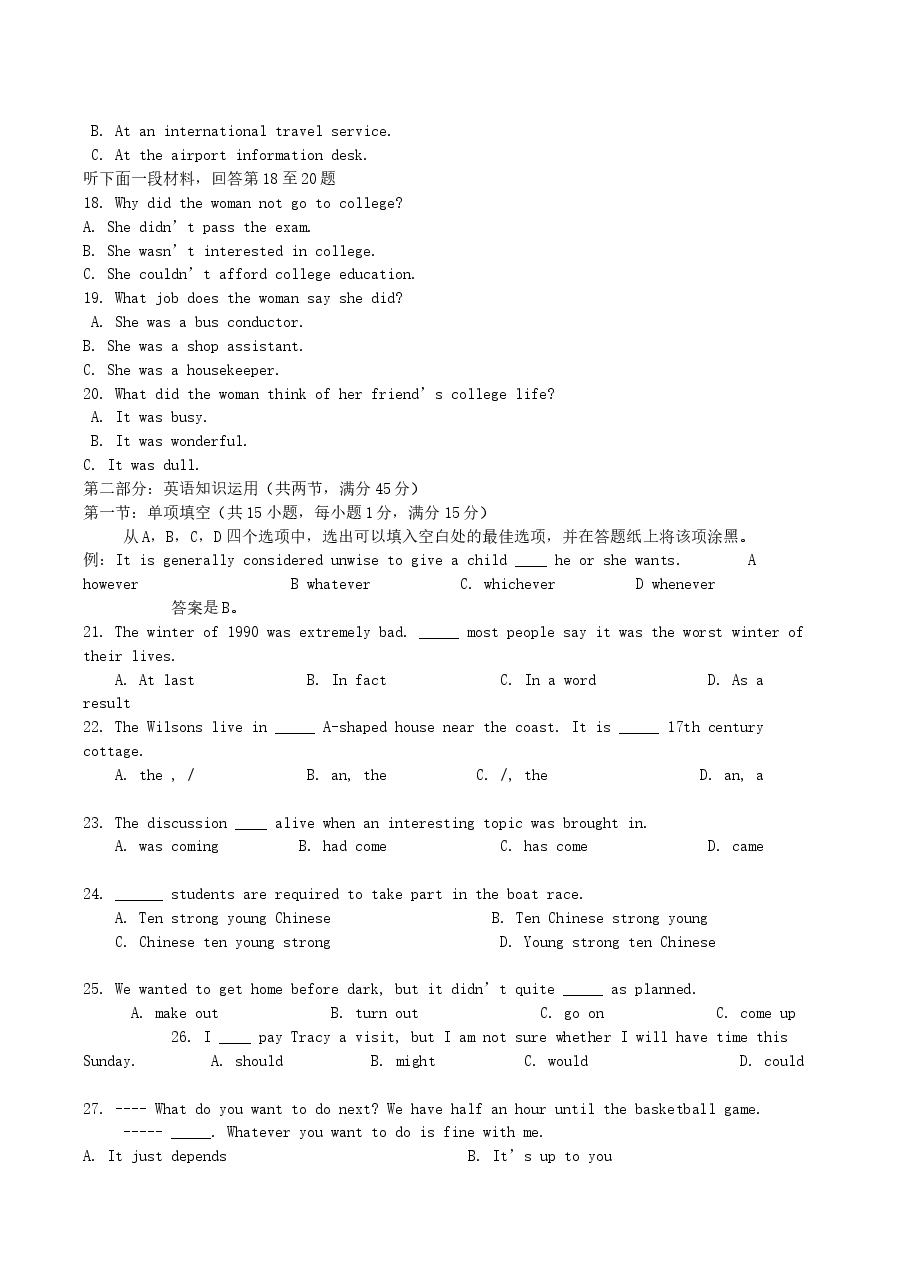 2004年浙江高考英语真题及答案.doc,第3页预览