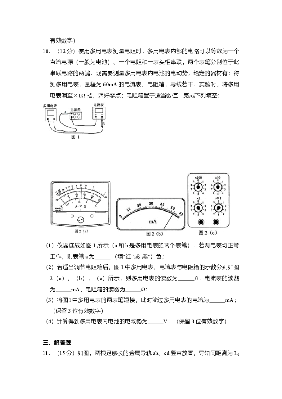 2011年全国统一高考物理试卷(全国卷ⅱ)(原卷版).doc,第4页预览