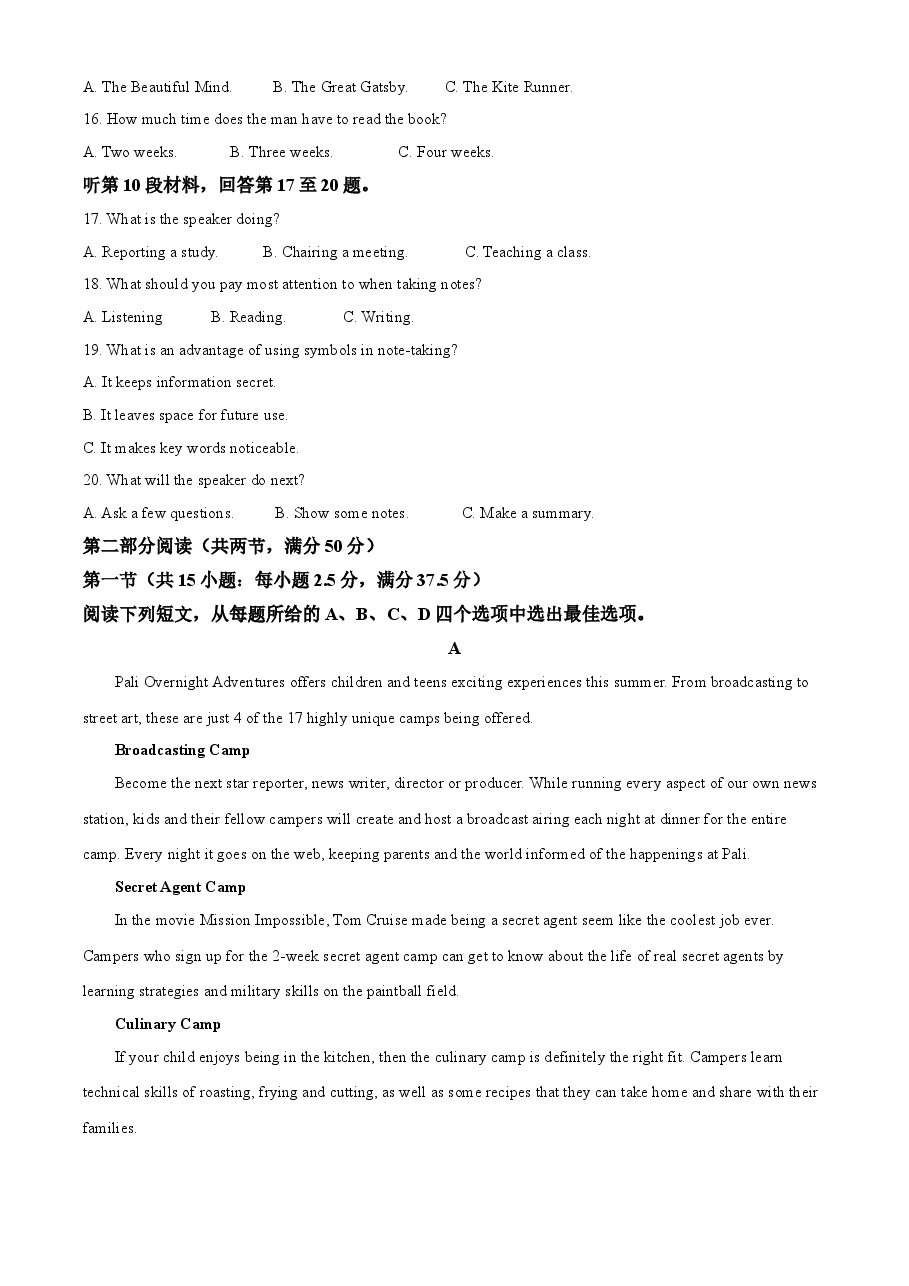 精品解析:2020年海南省高考英语试卷(新高考全国II卷)(解析版).doc,第3页预览