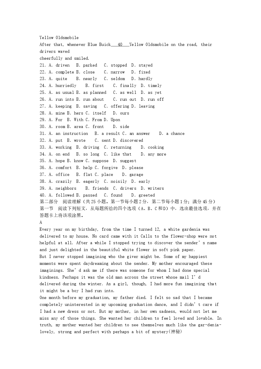 2005年宁夏高考英语真题及答案.doc,第3页预览