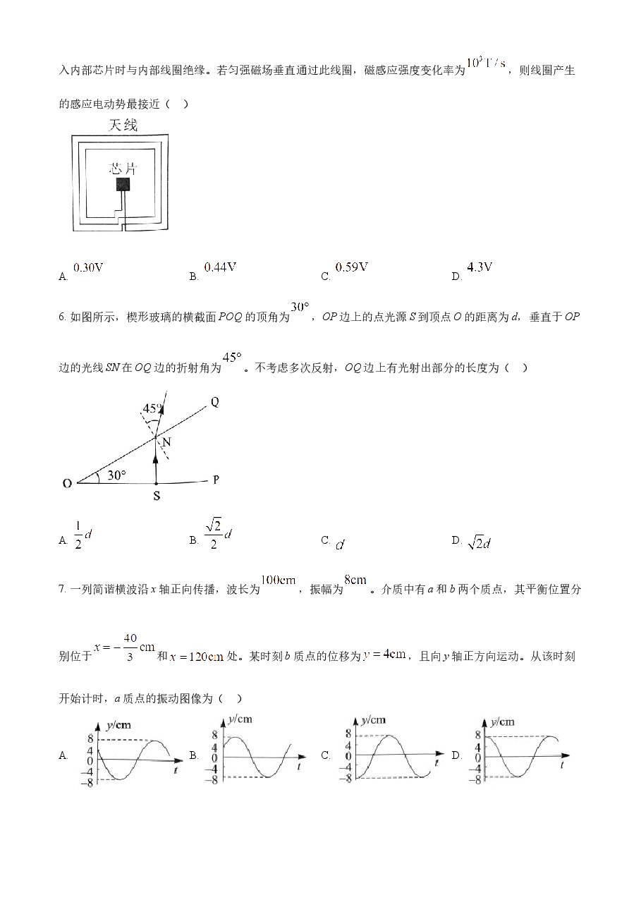 精品解析：2023年高考湖北卷物理真题（原卷版）.docx，第3页预览