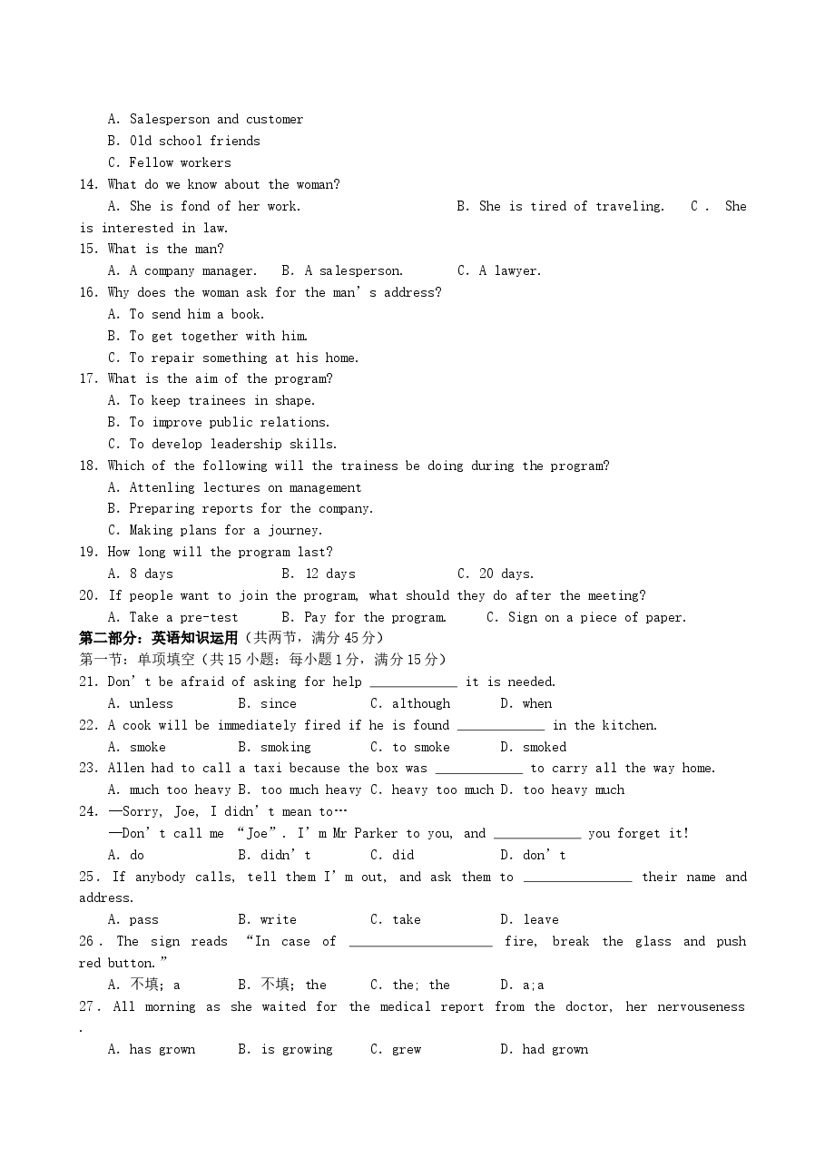 2003年安徽高考英语真题及答案.doc，第2页预览