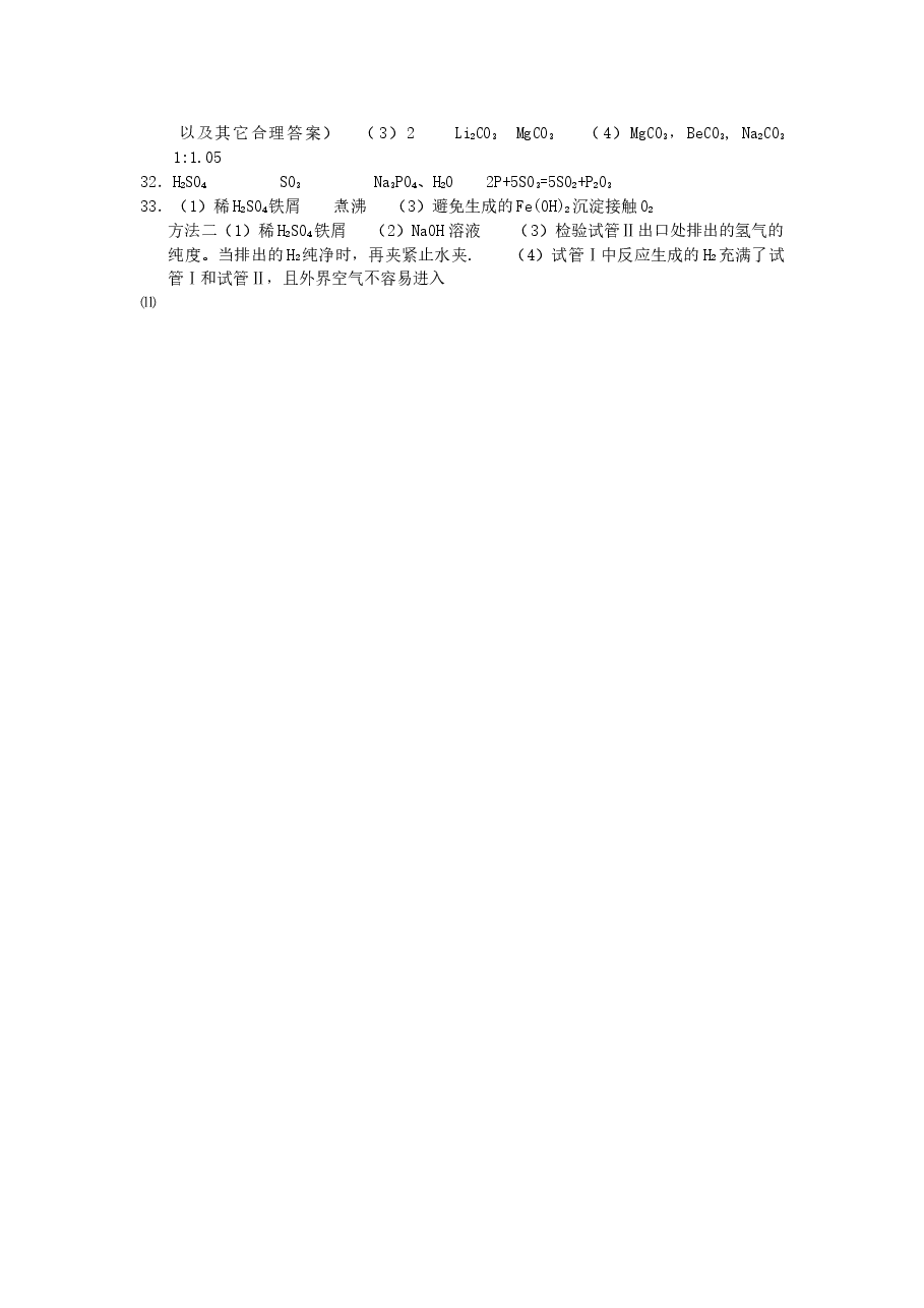 2003年湖北高考理综真题及答案.doc,第4页预览