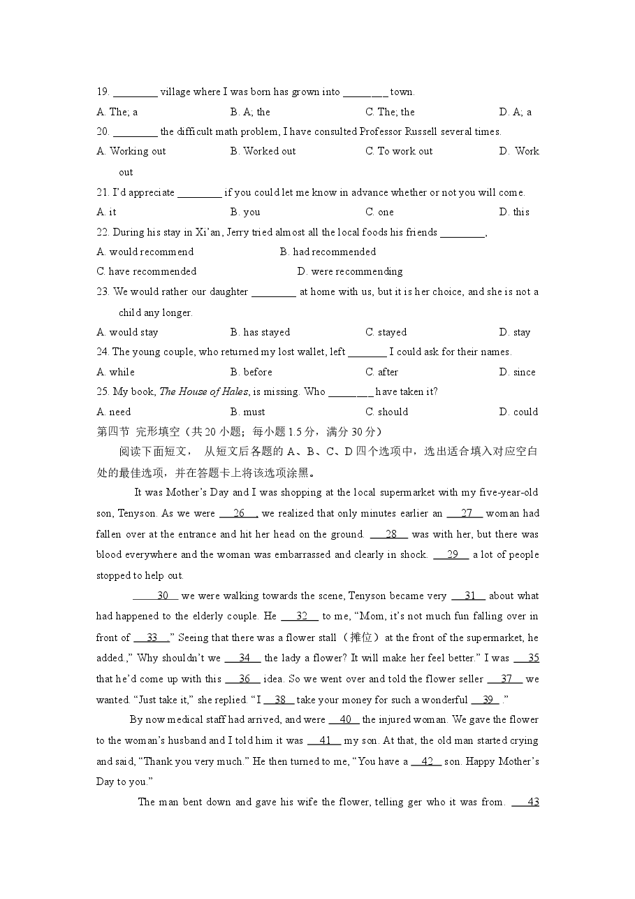 2014年陕西高考英语试题及答案.docx,第3页预览