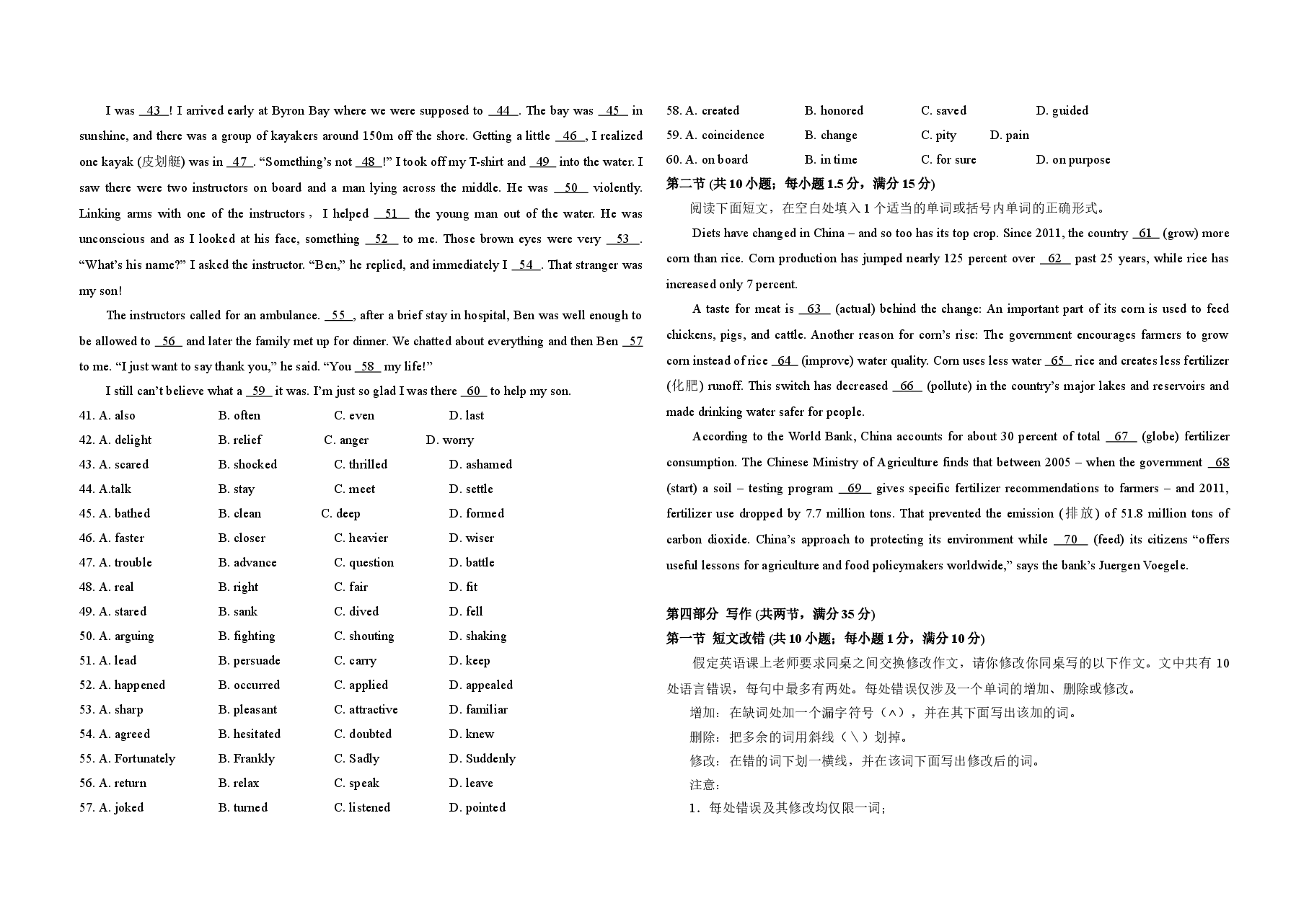 2018年高考英语试卷(新课标ⅱ)(含解析版).doc,第4页预览