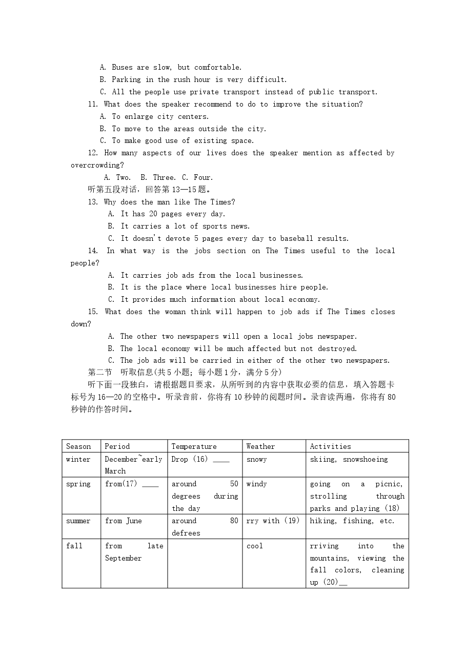 2007年广东高考英语真题及答案.doc,第2页预览
