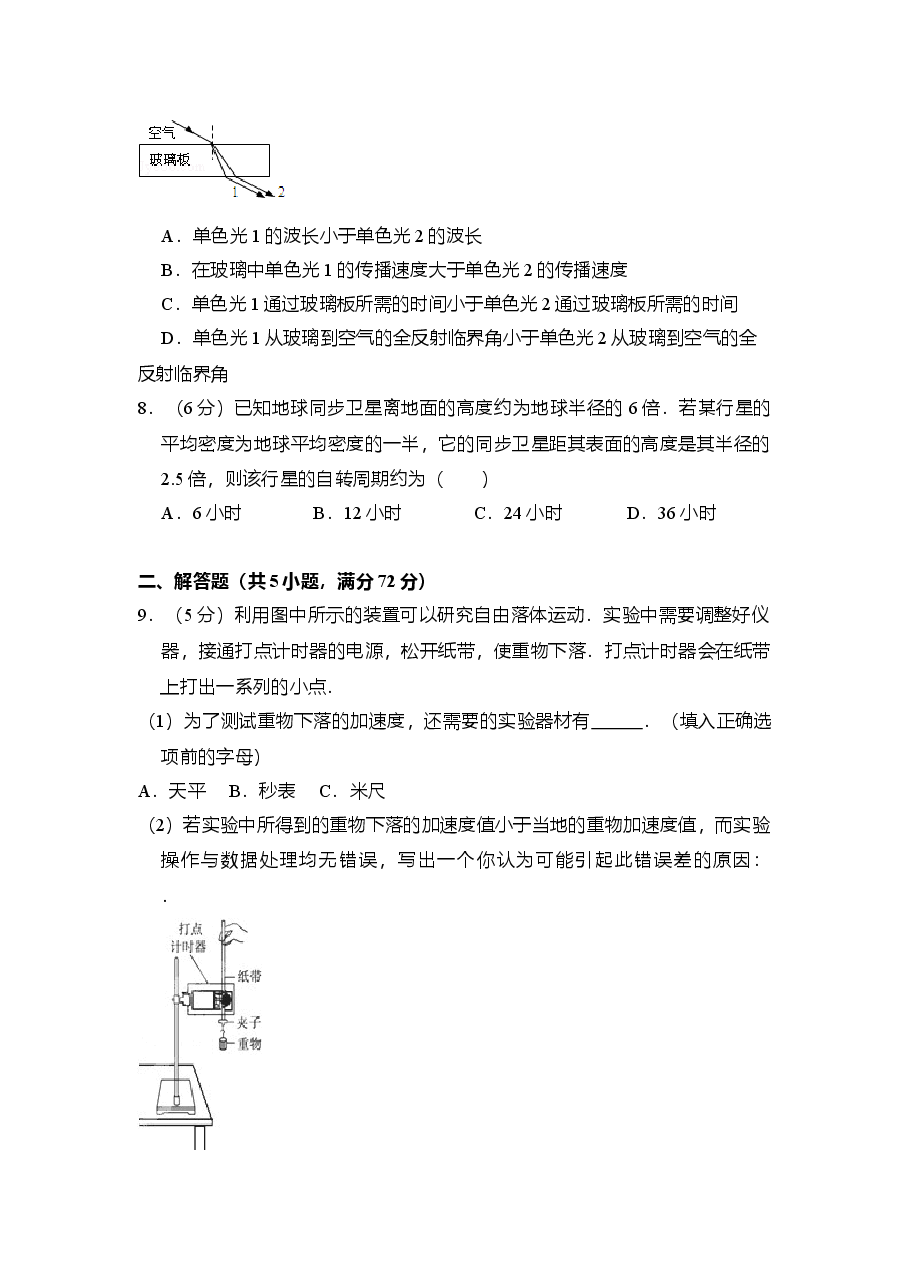 2010年全国统一高考物理试卷(全国卷ⅱ)(原卷版).doc,第3页预览