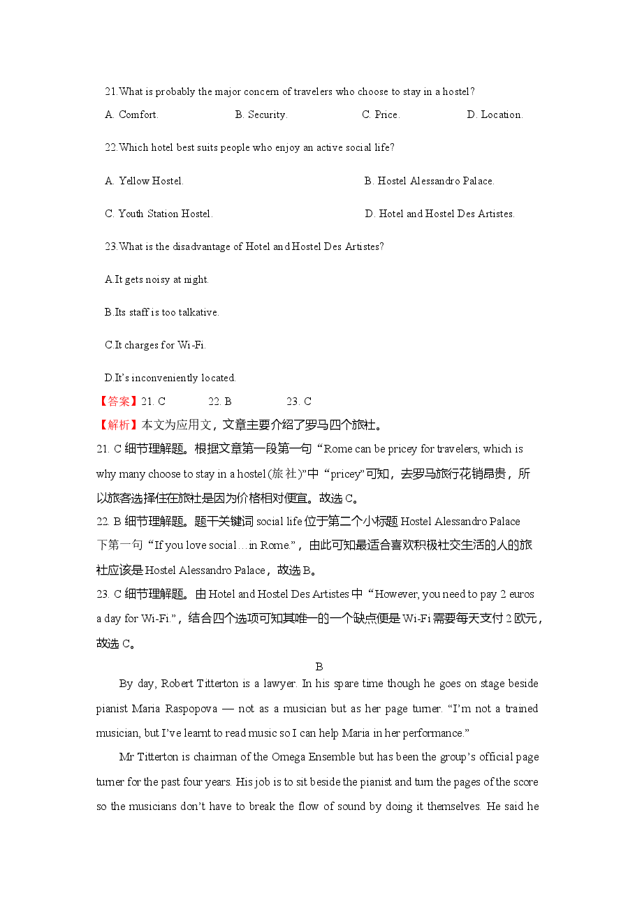 2021年高考英语(新高考全国Ⅰ卷)含解析版.docx,第2页预览