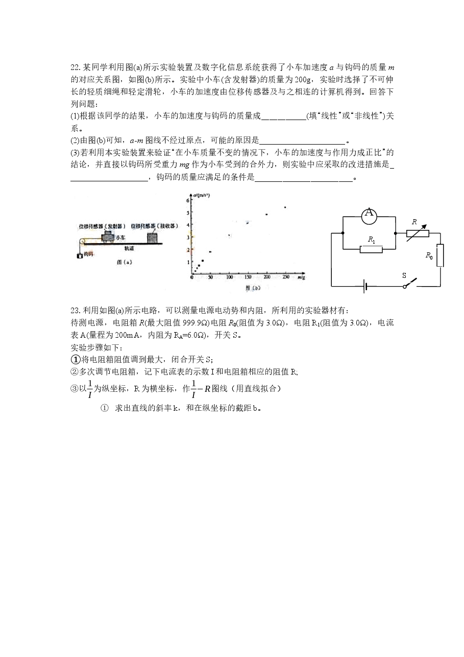 2014年普通高等学校招生全国统一考试【湖南物理真题+答案】.docx,第3页预览