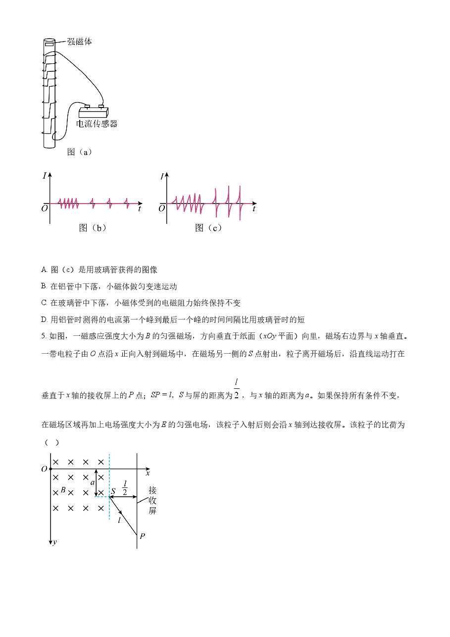 精品解析:2023年高考全国乙卷物理真题(原卷版).docx,第2页预览
